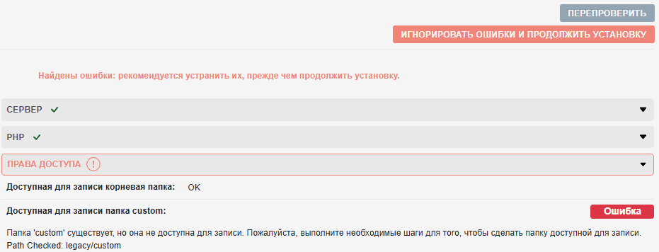 Предварительные требования - ERROR