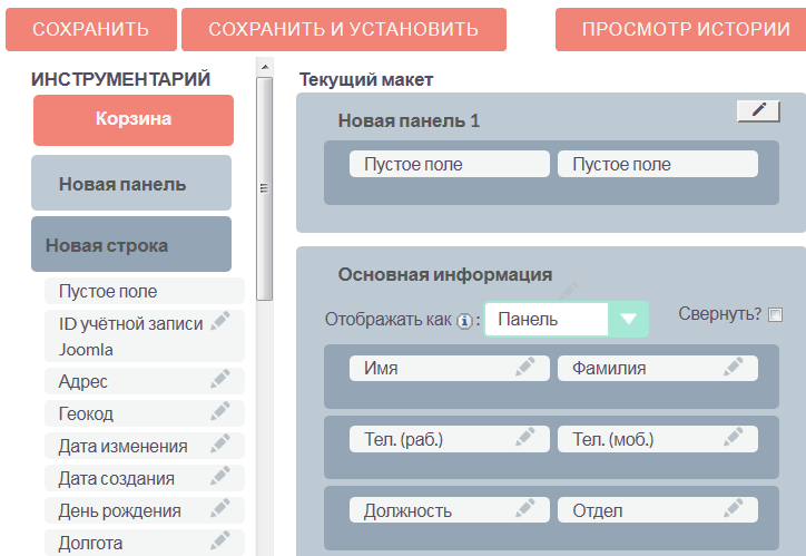 Инструментарий