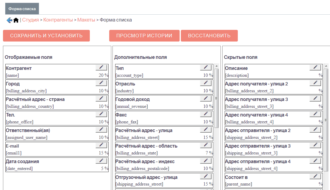 Скрытие полей