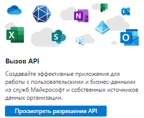 azure-view-api-permissions-link.png