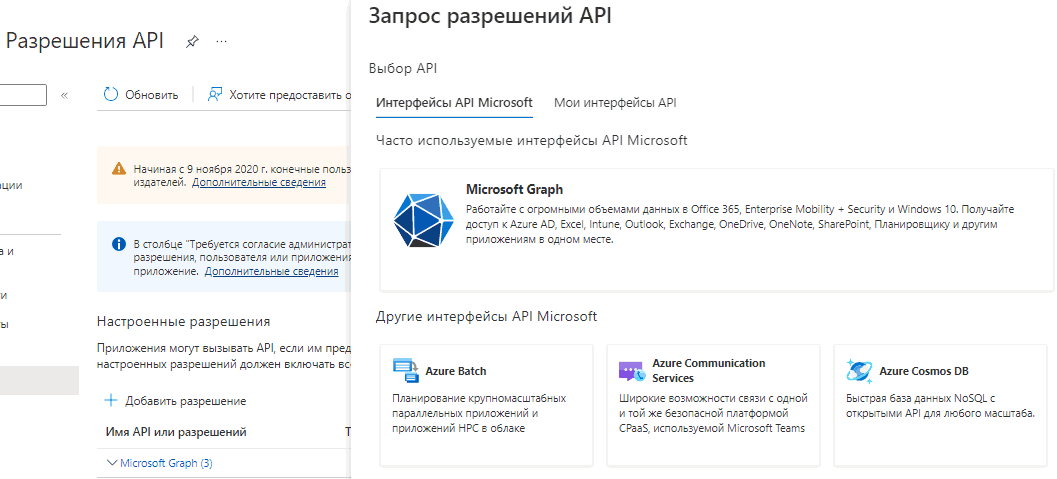 azure-add-permission-sidebar-clean.png