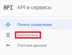 Google APIs - выбор библиотеки