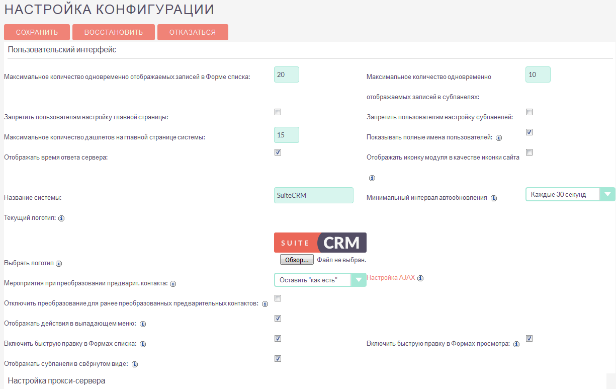 Пользовательский интерфейс