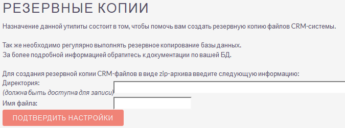 Резервные копии