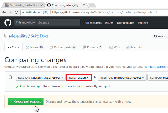 Запрос на принятие изменений