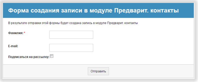 Форма регистрации с возможностью подписки на рассылку