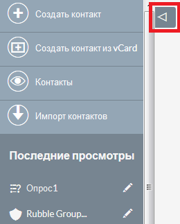 Скрытие бокового меню
