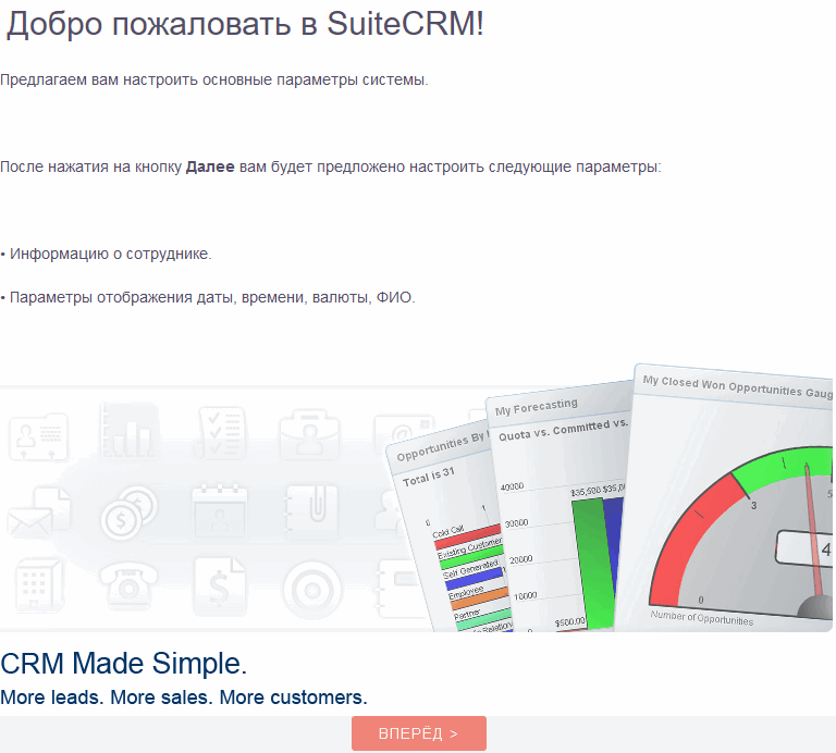 Мастер настройки-1