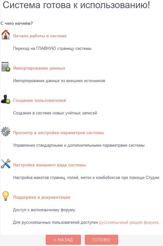 Мастер настройки-4