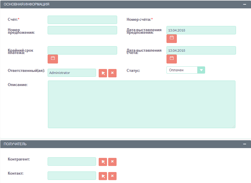 Создание счета