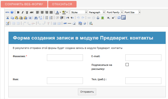 Настройка макета веб-формы