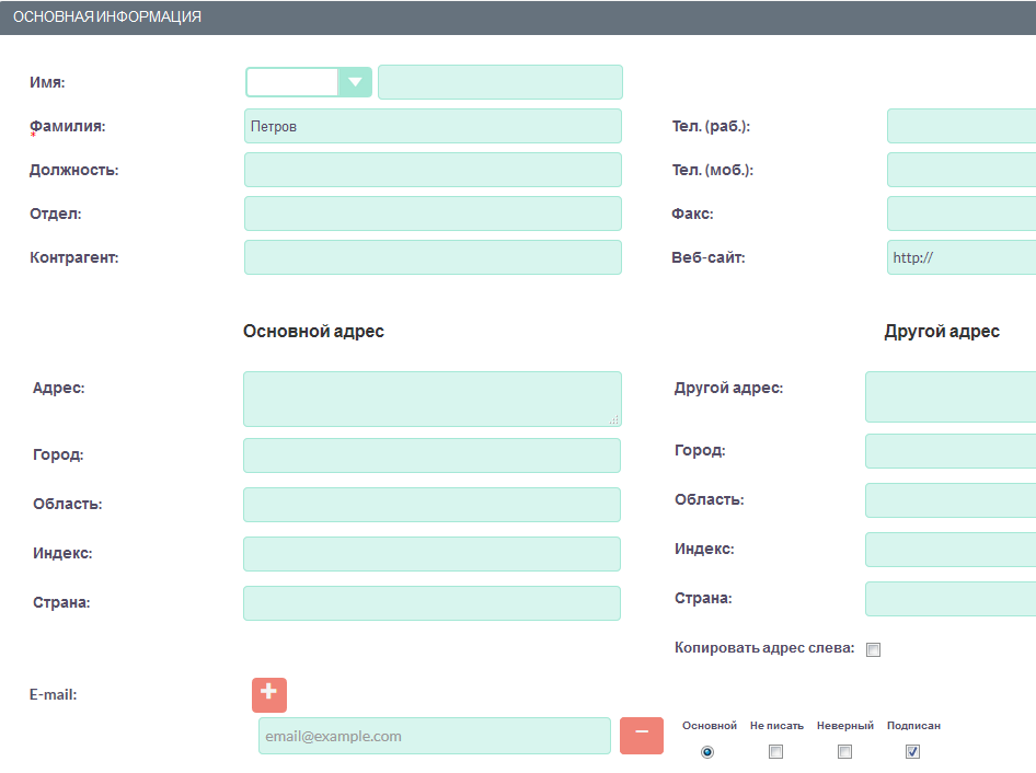Создание предварительного контакта